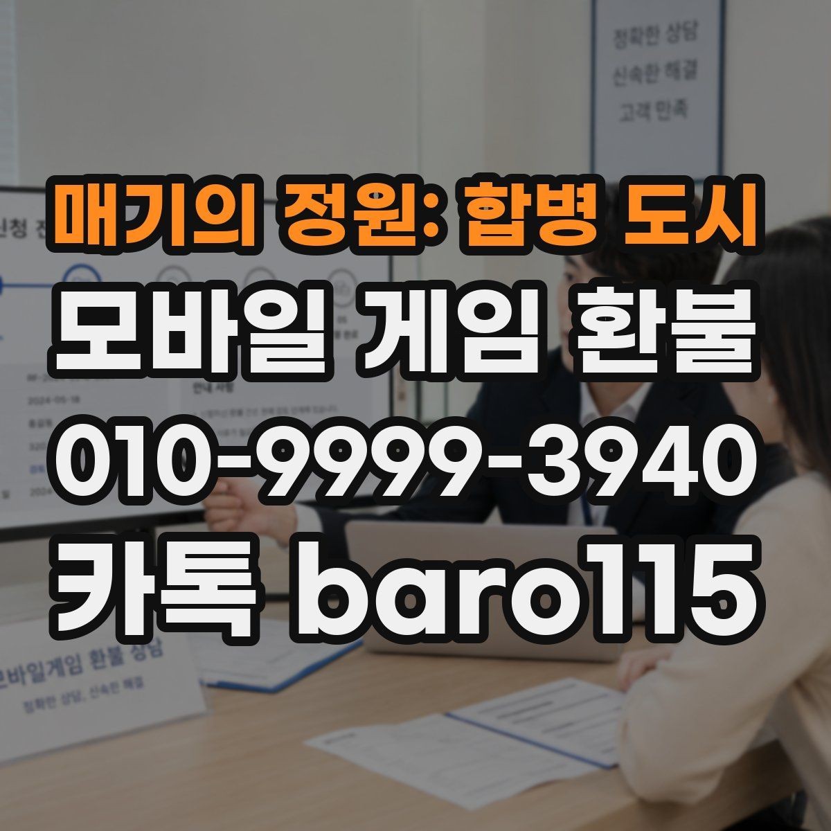 매기의 정원: 합병 도시 환불 결제 상태와 청구 내역이 다를 때 확인할 점