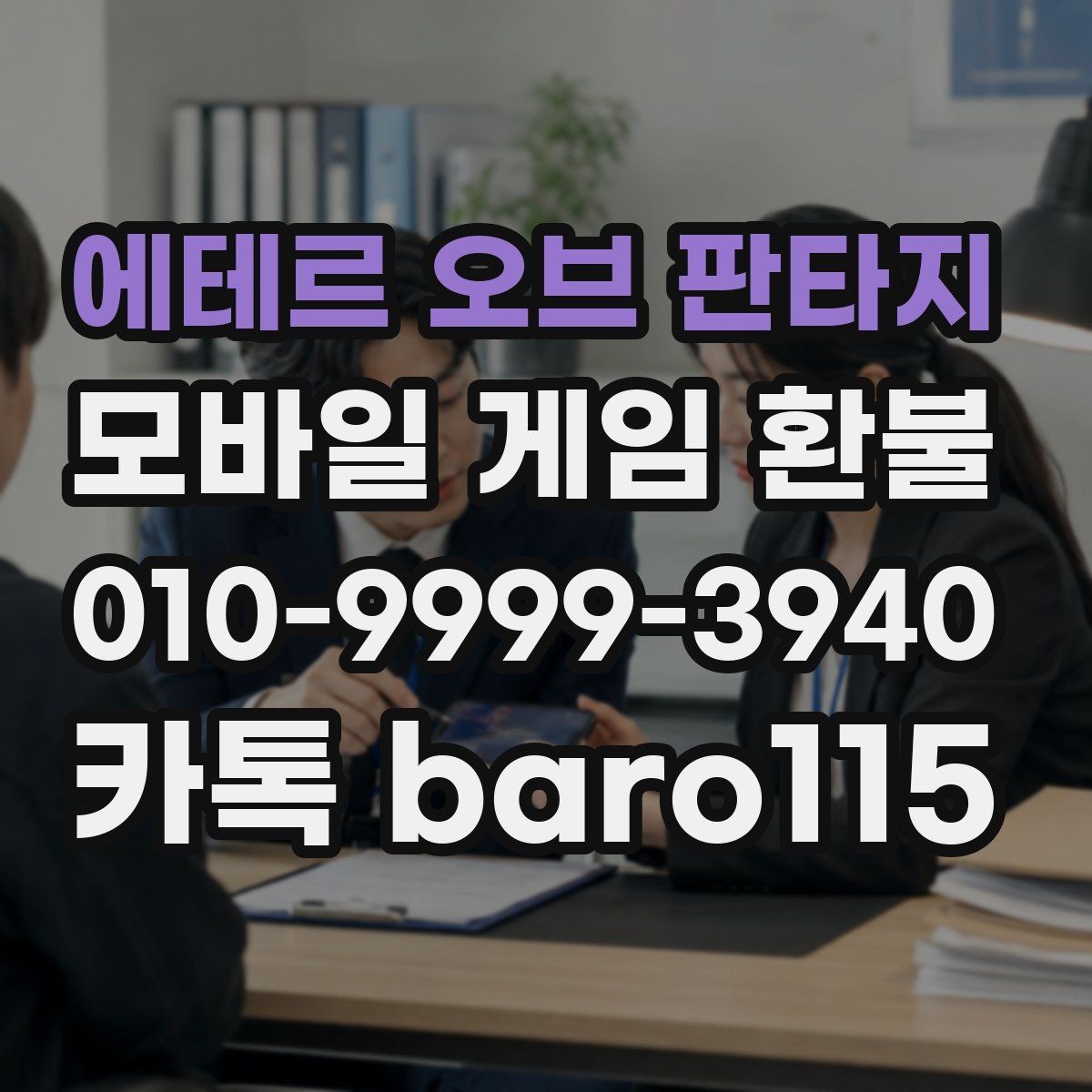 에테르 오브 판타지 환불 주문 내역이 복잡할 때 정리해두면 좋은 순서
