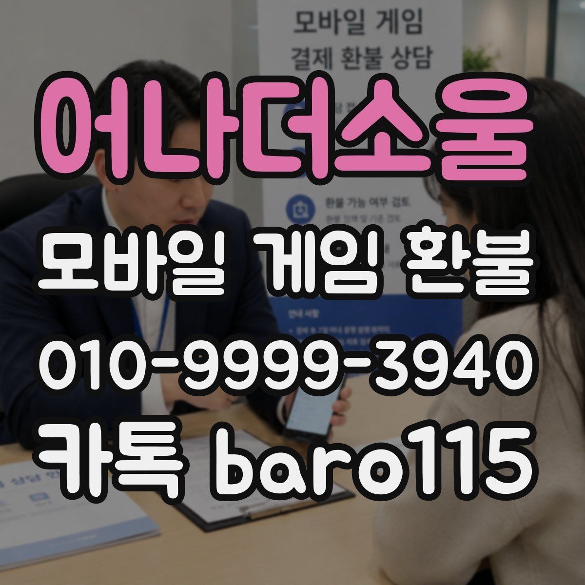 어나더소울 환불 접수 후 처리 지연이 생기면 먼저 볼 정보