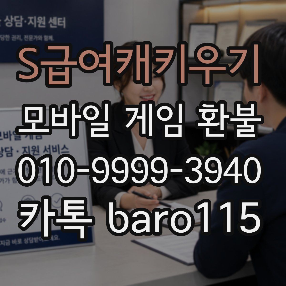 S급여캐키우기 환불 반려 사유를 확인하는 실무 체크
