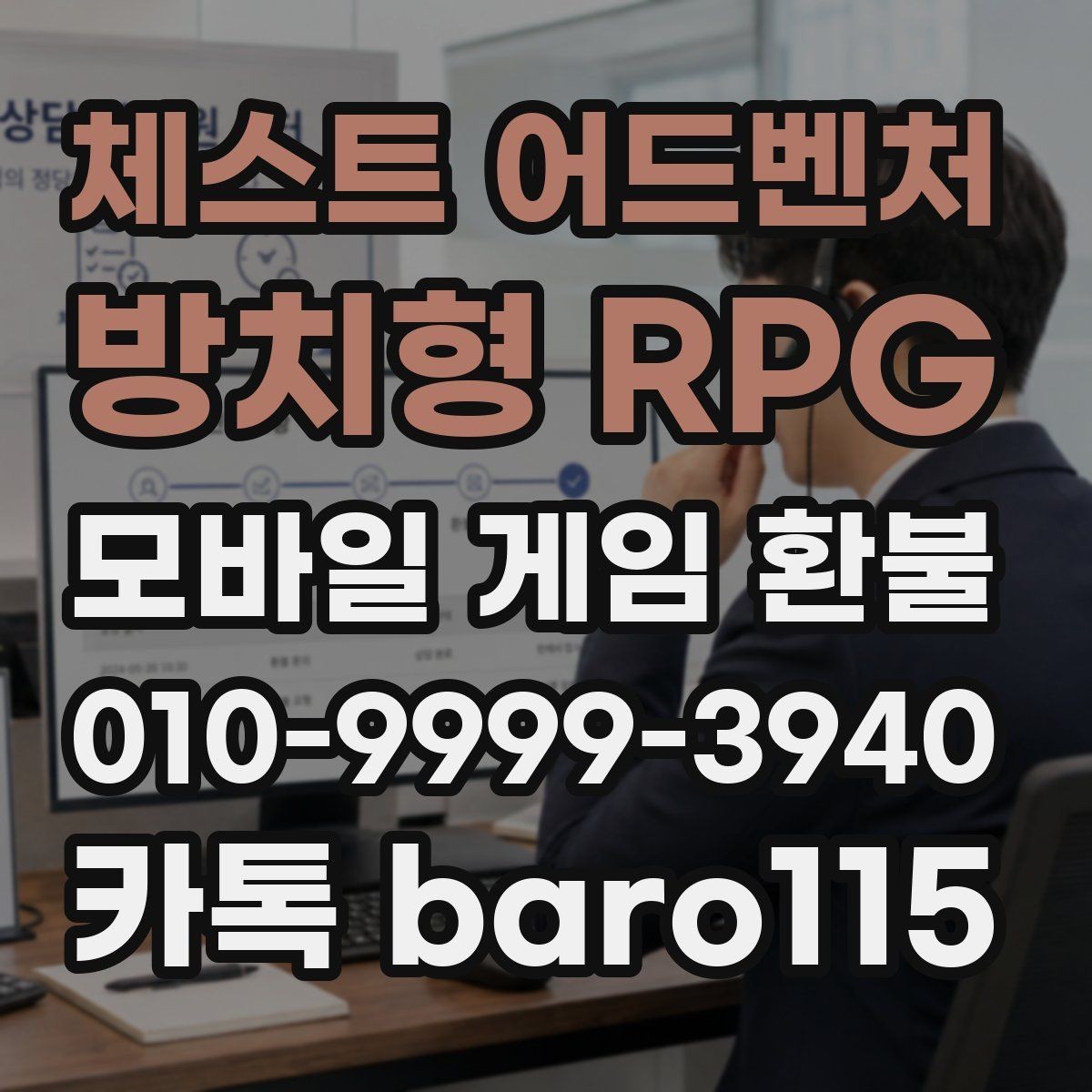 체스트 어드벤처 - 방치형 RPG 환불 구매 내역이 보이지 않을 때 점검할 계정