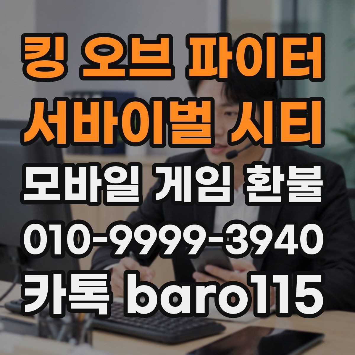 킹 오브 파이터: 서바이벌 시티 환불 구매 기록이 보이지 않을 때 점검할 점