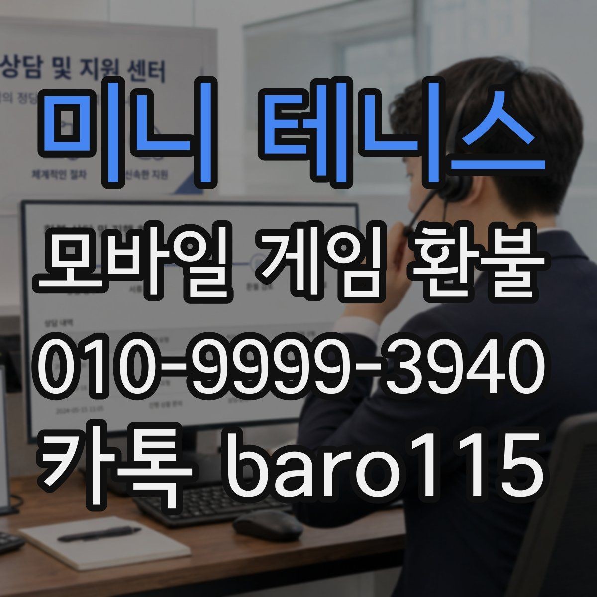 미니 테니스 환불 애플 결제 이력과 영수증을 비교하는 기준