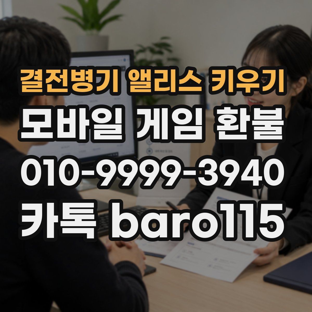 결전병기 앨리스 키우기 환불 구매 내역을 찾기 어려울 때 확인할 항목