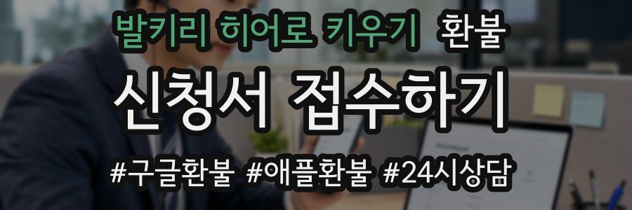발키리 히어로 키우기 환불