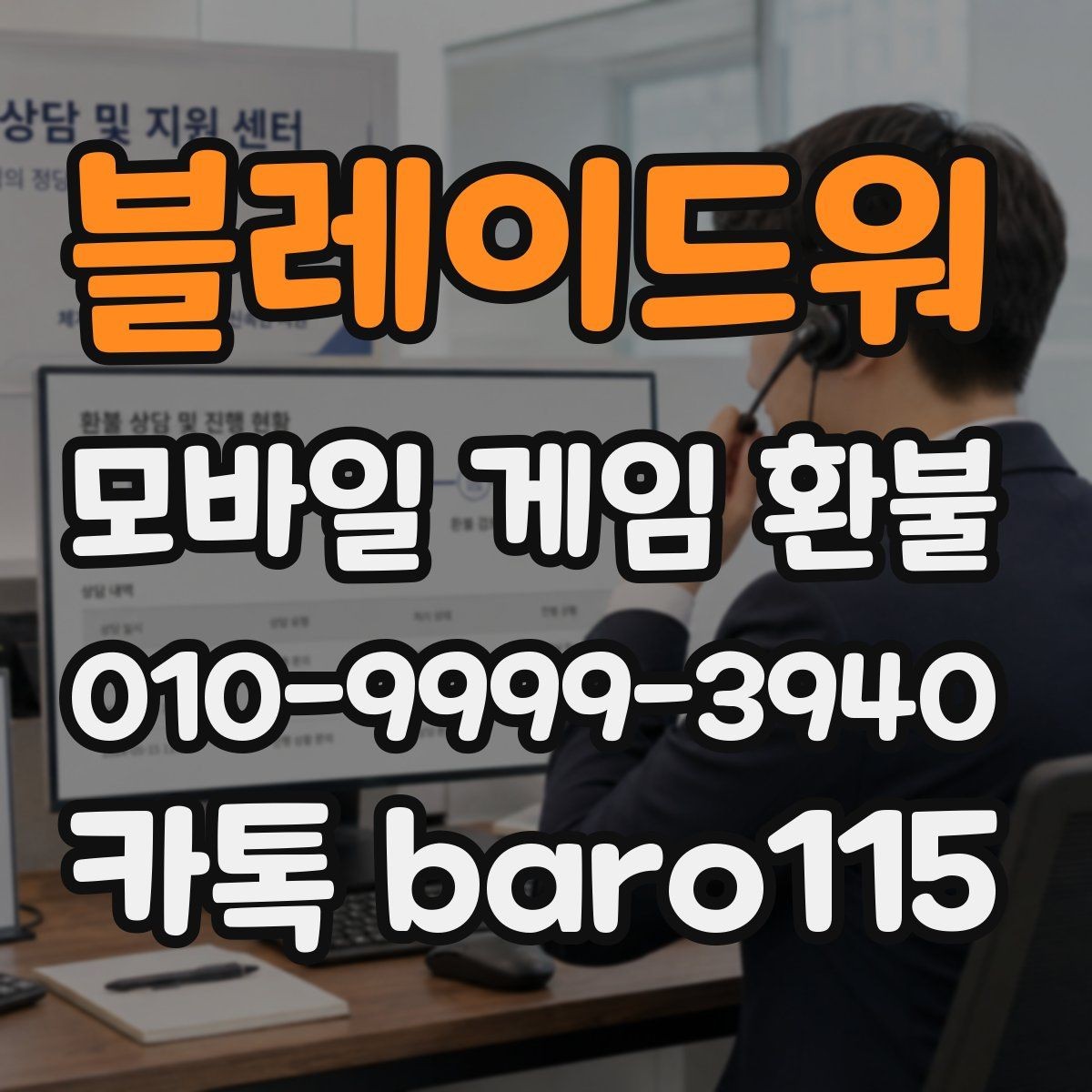 블레이드워 환불 구글 계정 결제 내역이 맞는지 다시 보는 절차