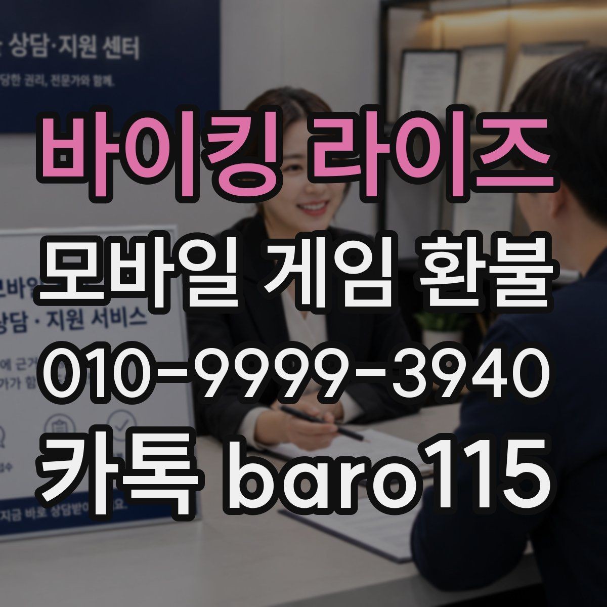 바이킹 라이즈 환불 상담 전에 준비할 결제 정보와 구매 내역