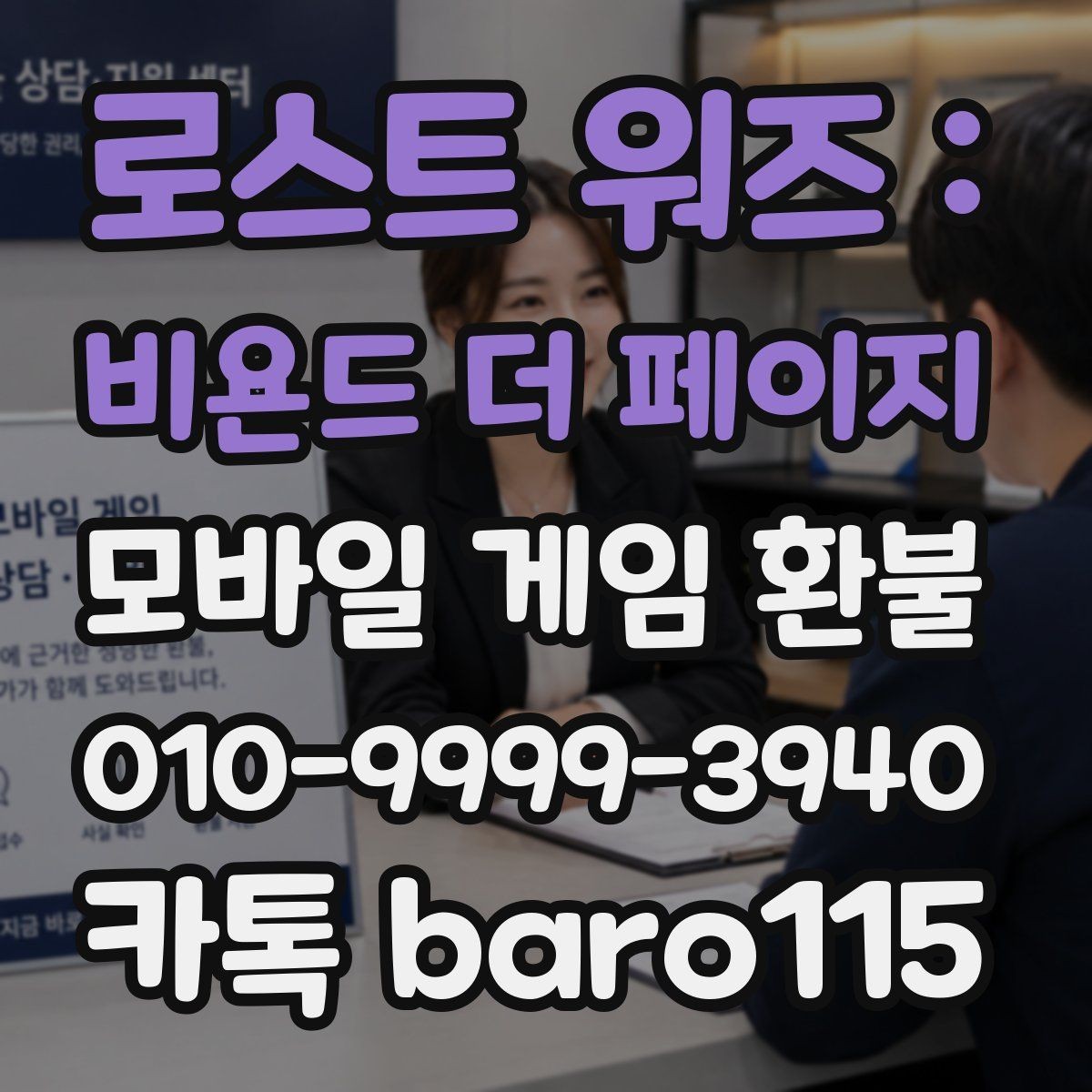 로스트 워즈 : 비욘드 더 페이지 환불 접수 전 구매 내역 정리하는 법