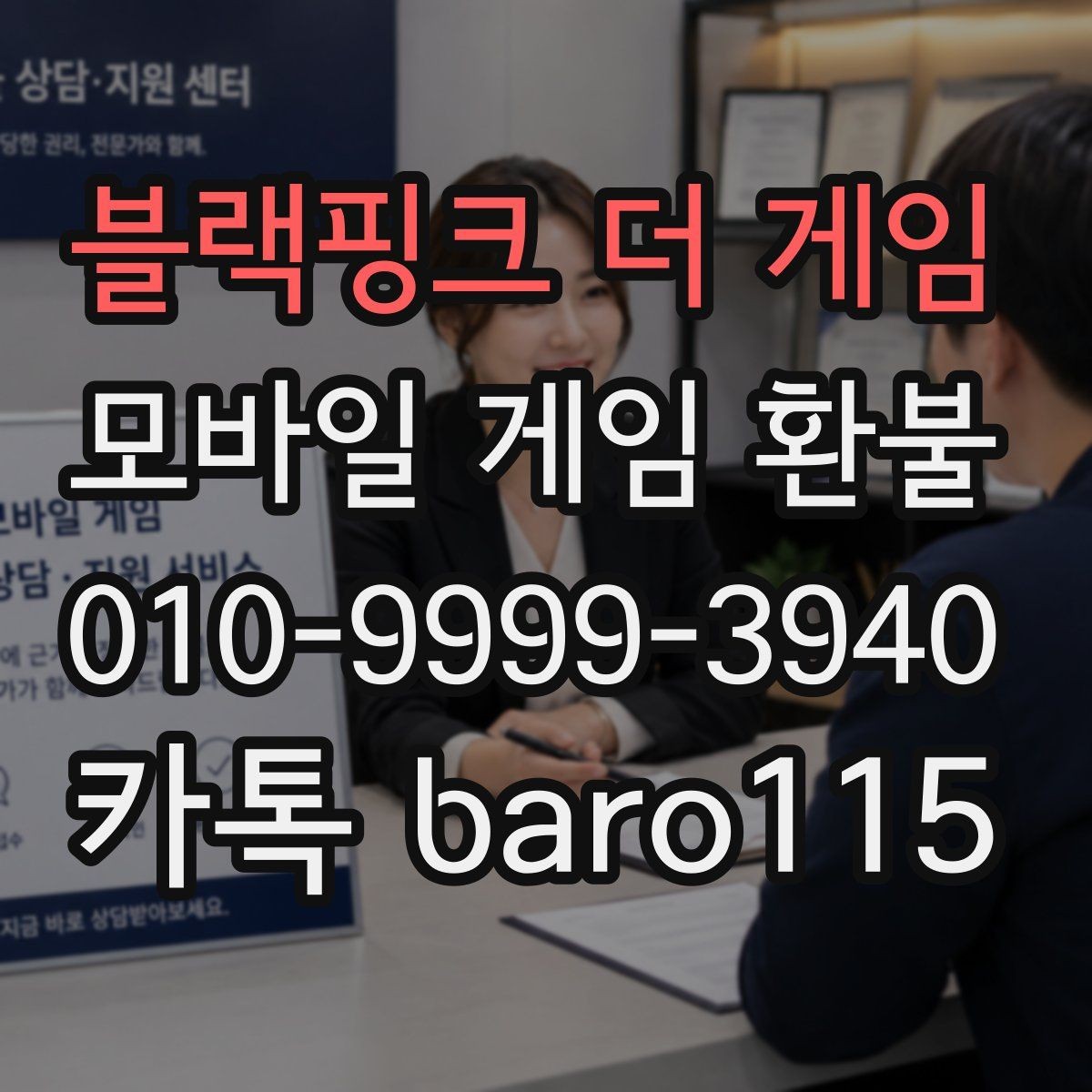 블랙핑크 더 게임 환불 구매 내역 조회가 안 될 때 살펴볼 설정