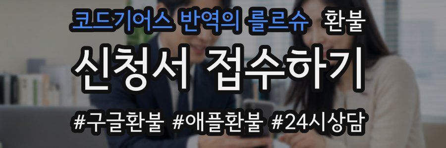 코드기어스 반역의 를르슈 환불