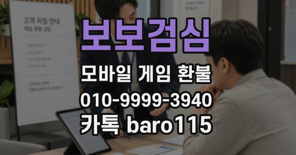 보보검심 환불