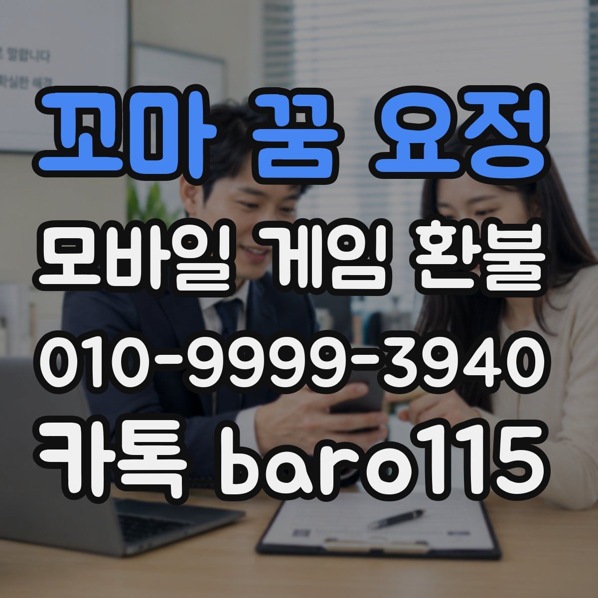 꼬마 꿈 요정 환불