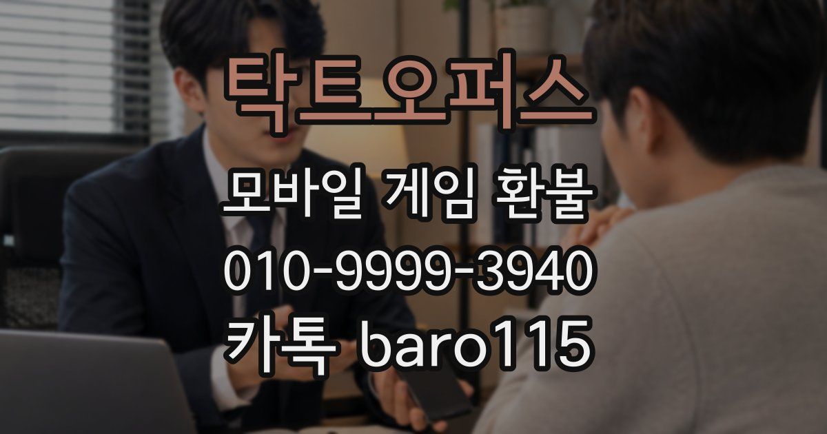 탁트오퍼스 환불