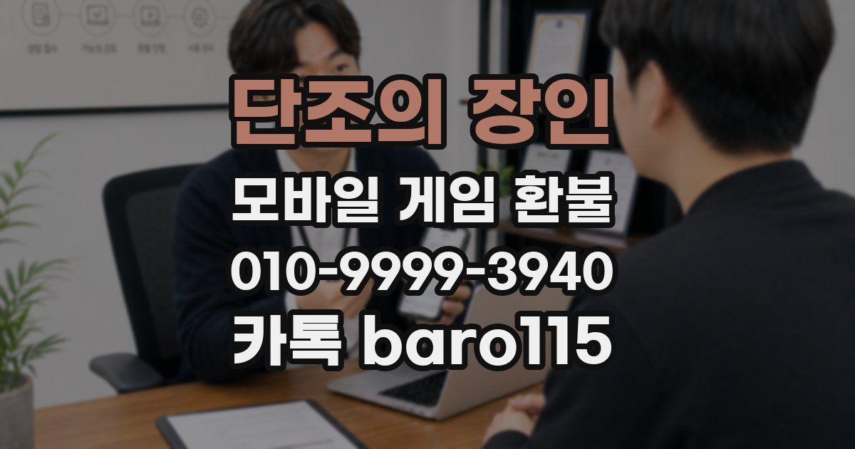 단조의 장인 환불