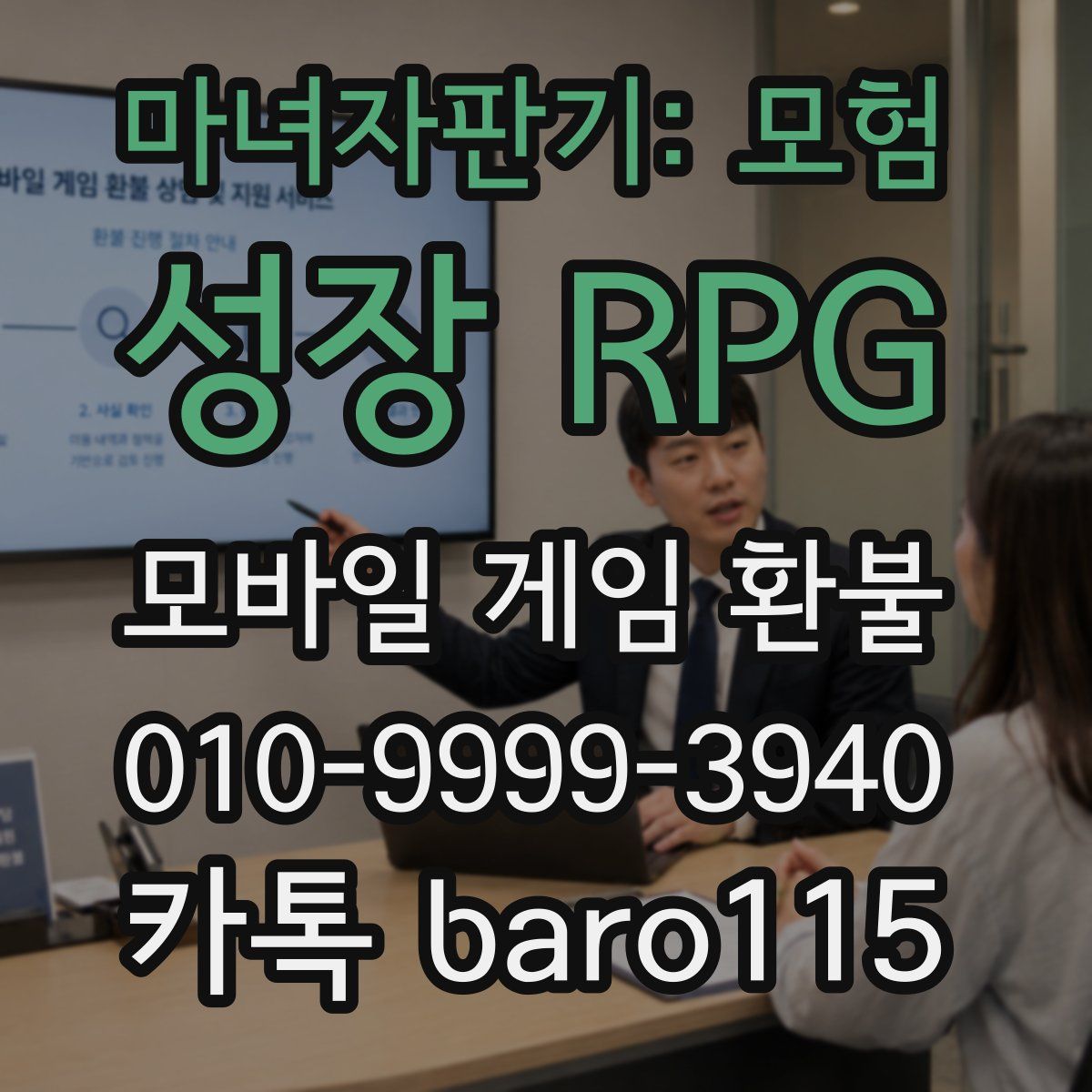 마녀자판기: 모험 성장 RPG 환불