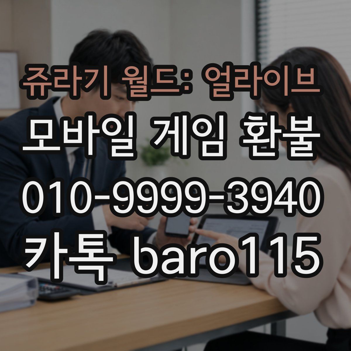 쥬라기 월드: 얼라이브 환불