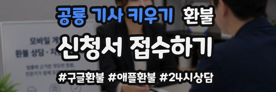 공룡 기사 키우기 환불