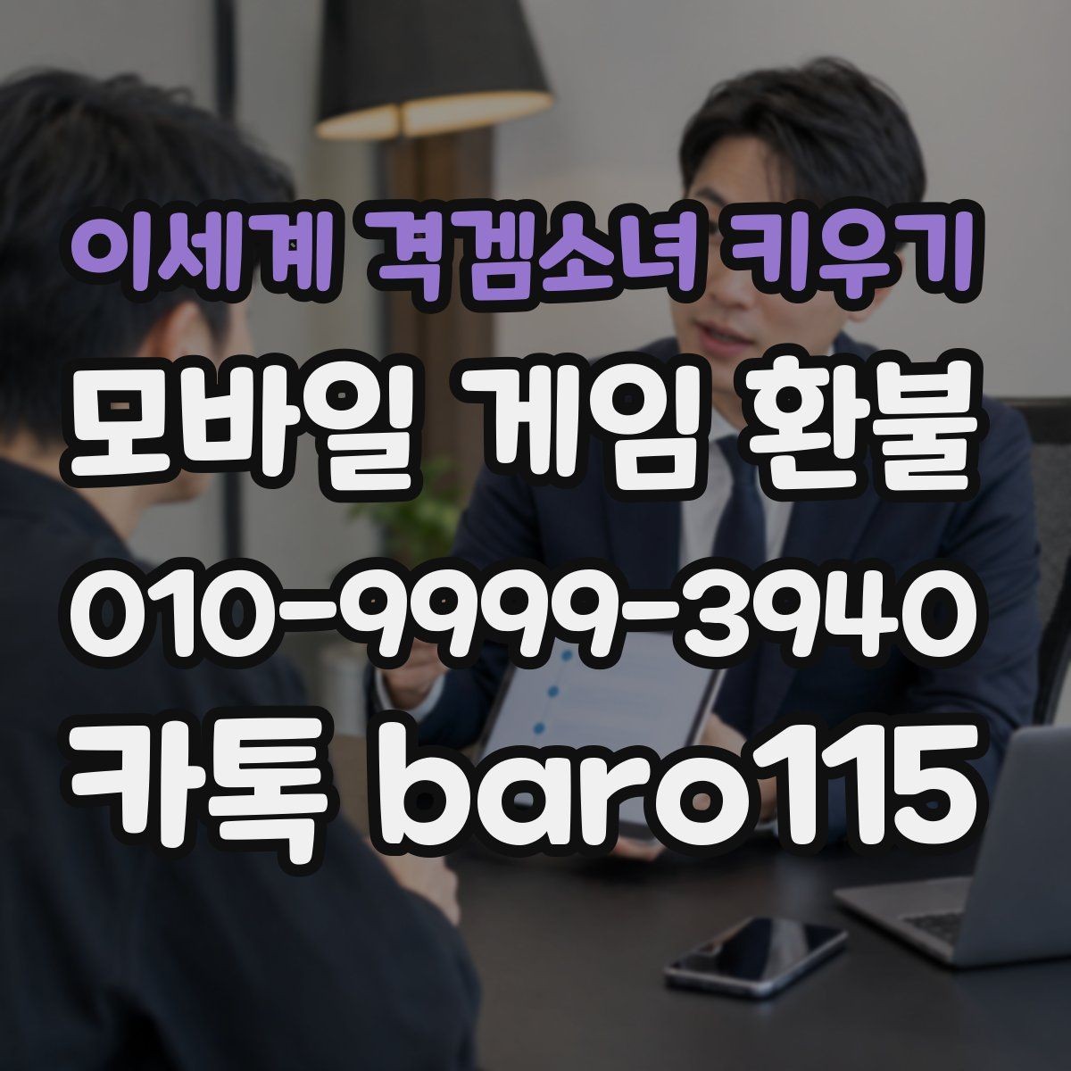 이세계 격겜소녀 키우기 환불 영수증과 거래 기록을 함께 살펴보는 이유