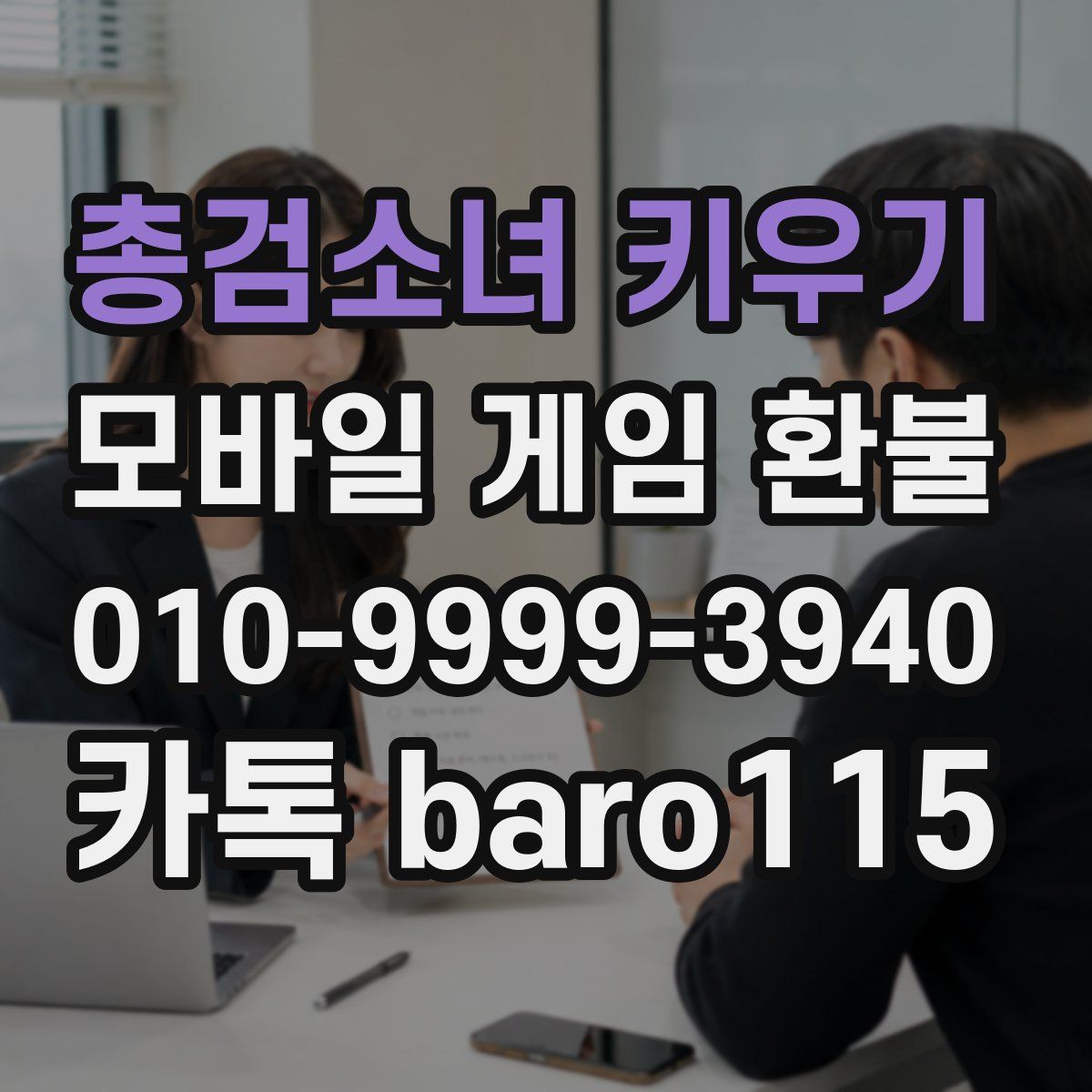 총검소녀 키우기 환불