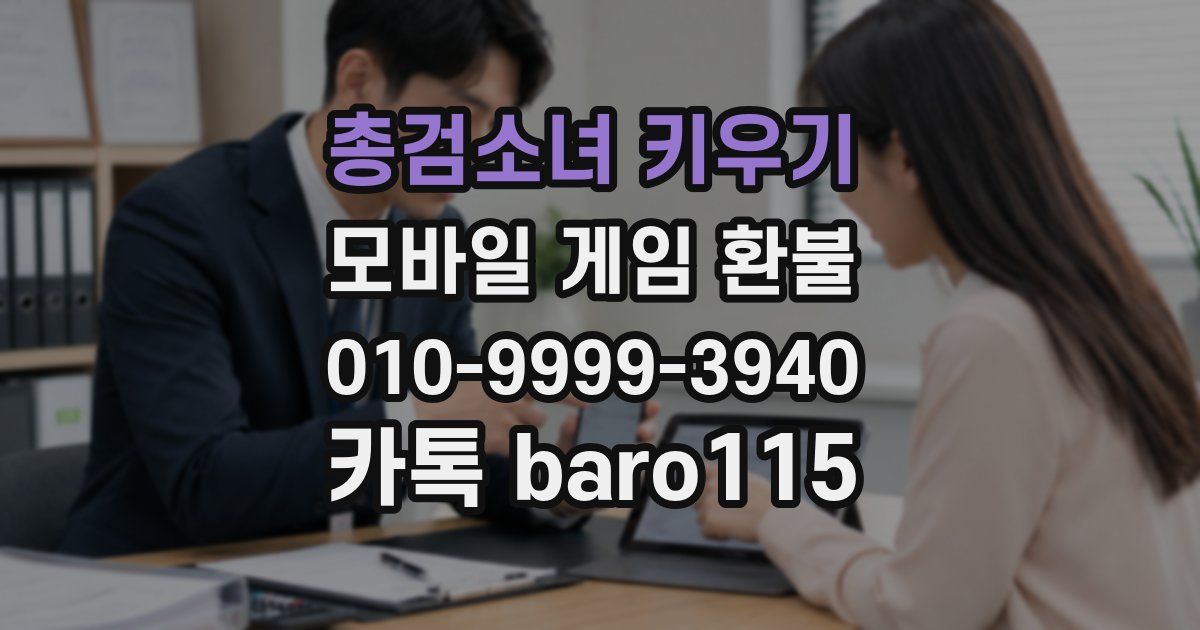 총검소녀 키우기 환불
