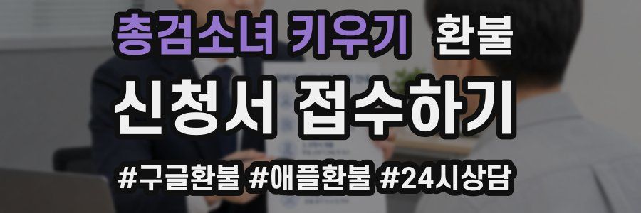 총검소녀 키우기 환불