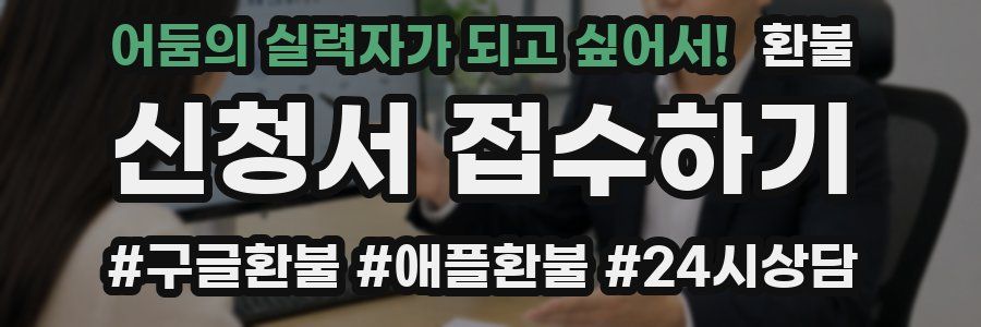 어둠의 실력자가 되고 싶어서! 환불