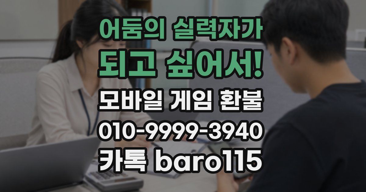 어둠의 실력자가 되고 싶어서! 환불