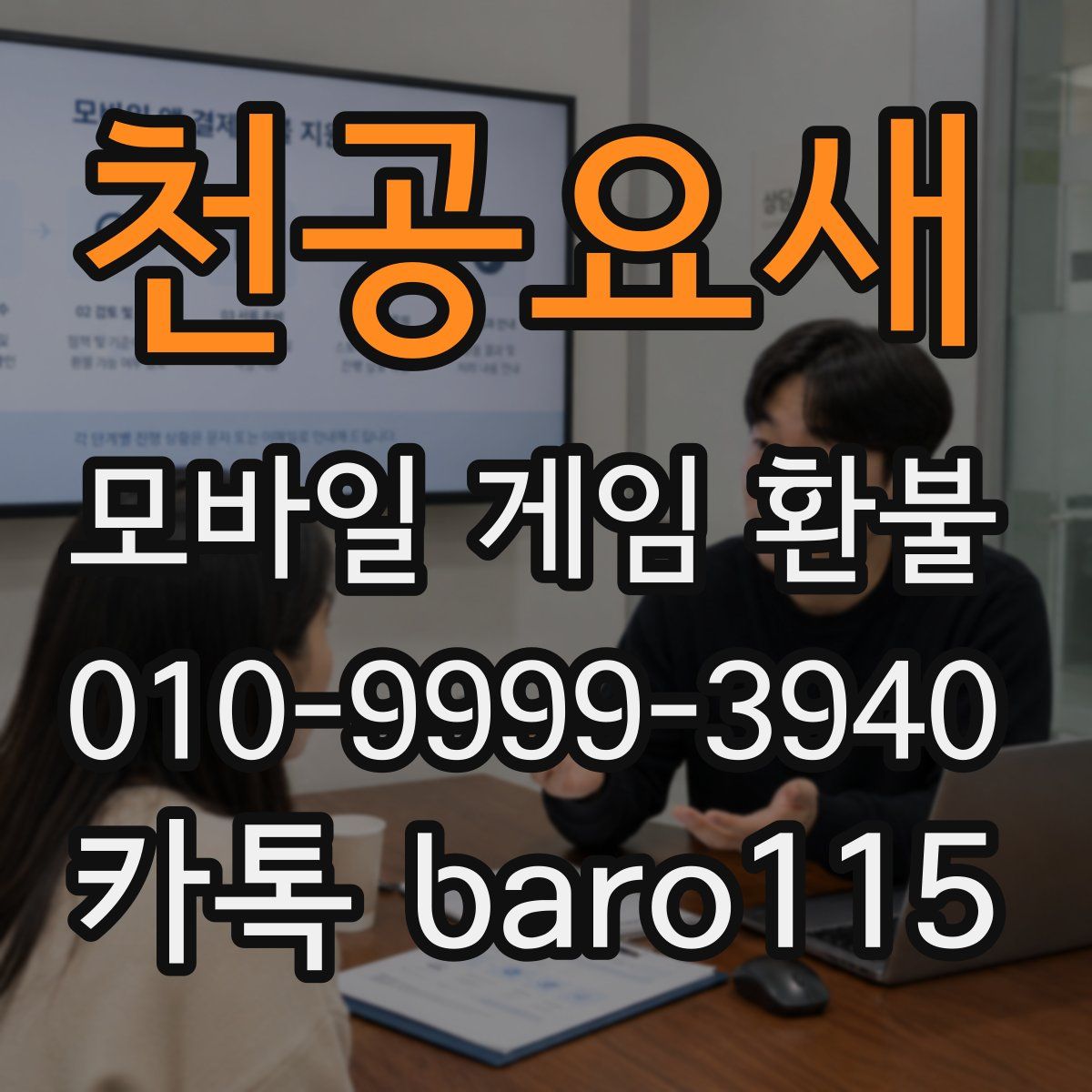 천공요새 환불
