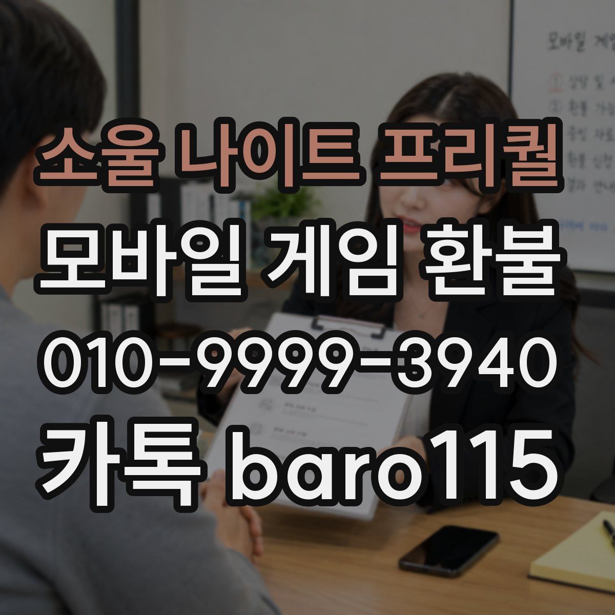 소울 나이트 프리퀄 환불