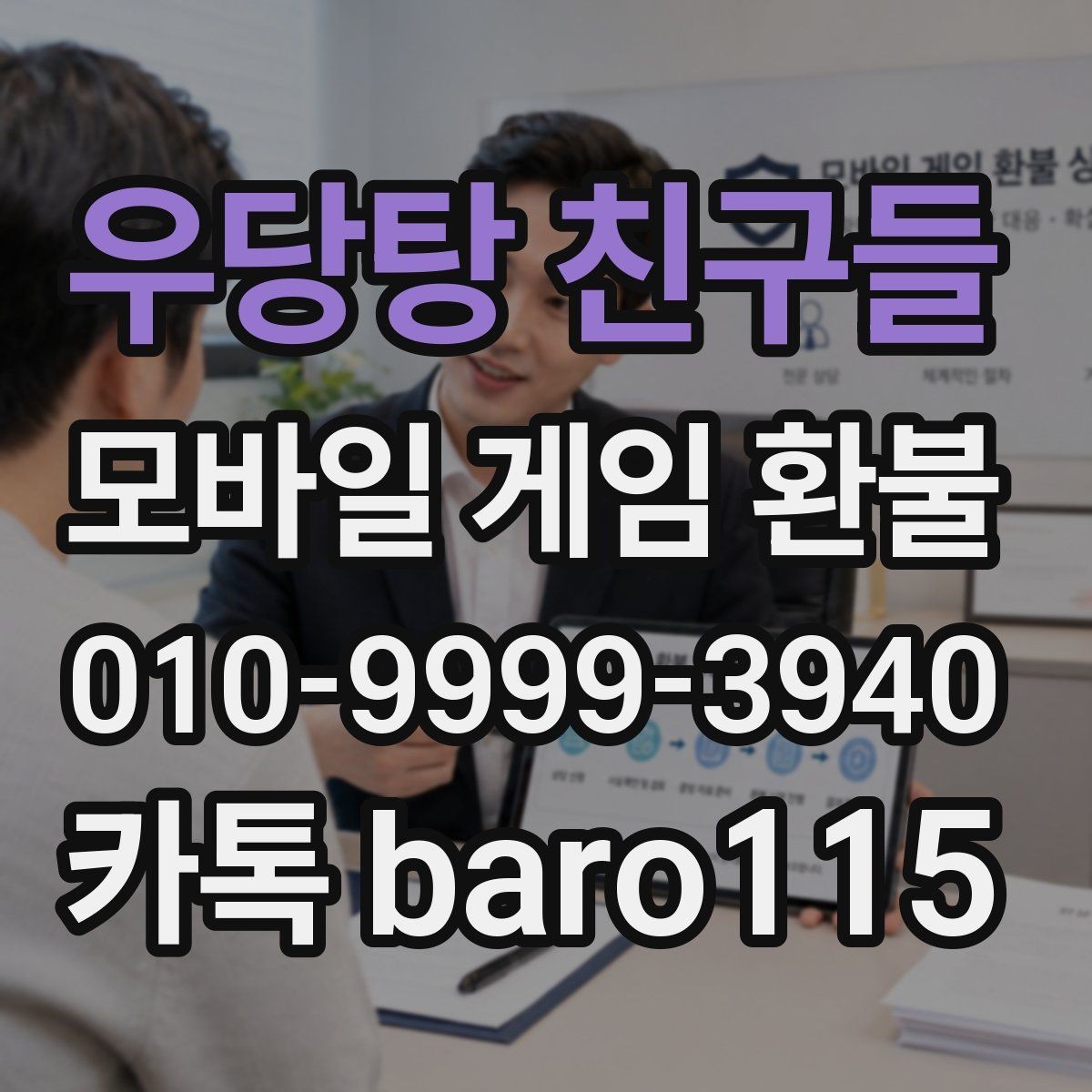 우당탕 친구들 환불 요청이 반려된 뒤 확인할 부분