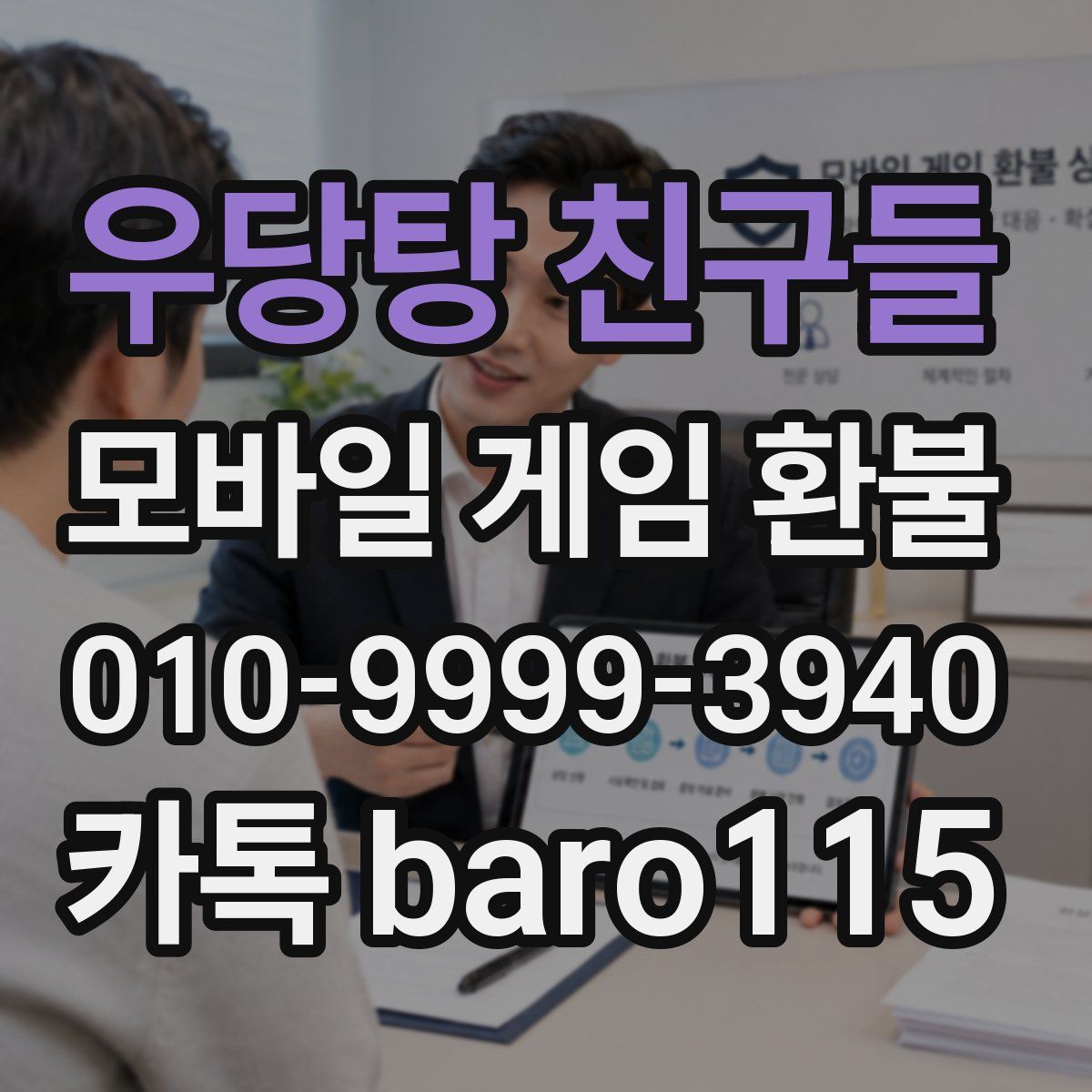 우당탕 친구들 환불