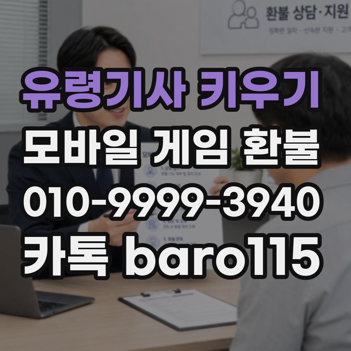 유령기사 키우기 환불