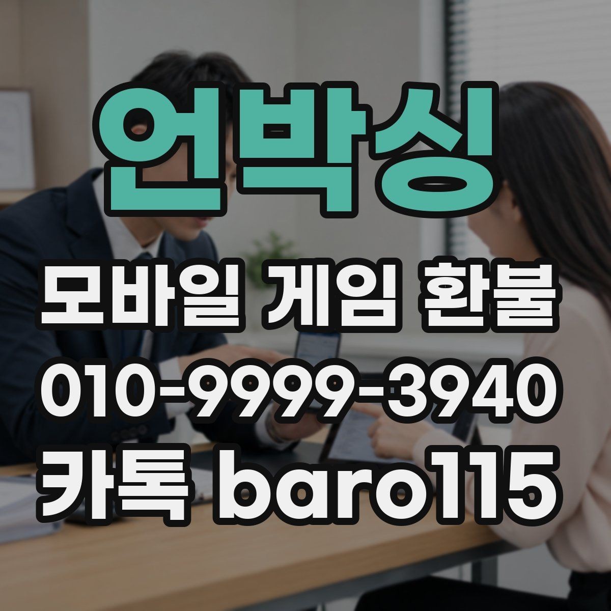 언박싱 환불 구글플레이 핵심 정리 청구 항목을 찾는 순서