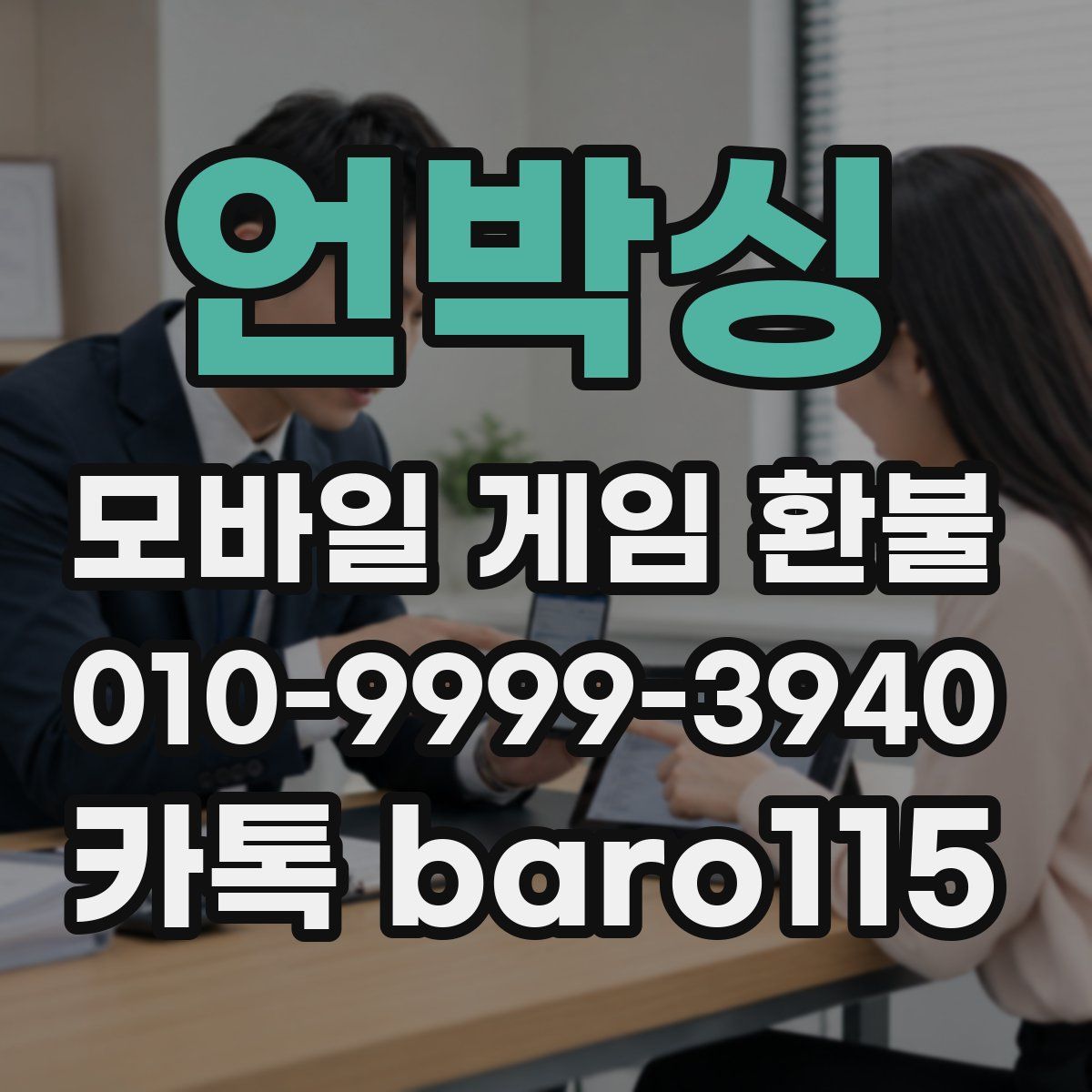 언박싱 환불