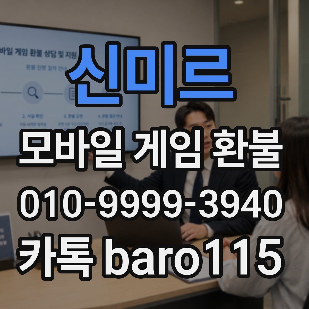 신미르 환불 오류 메시지가 떴을 때 원인부터 찾는 절차