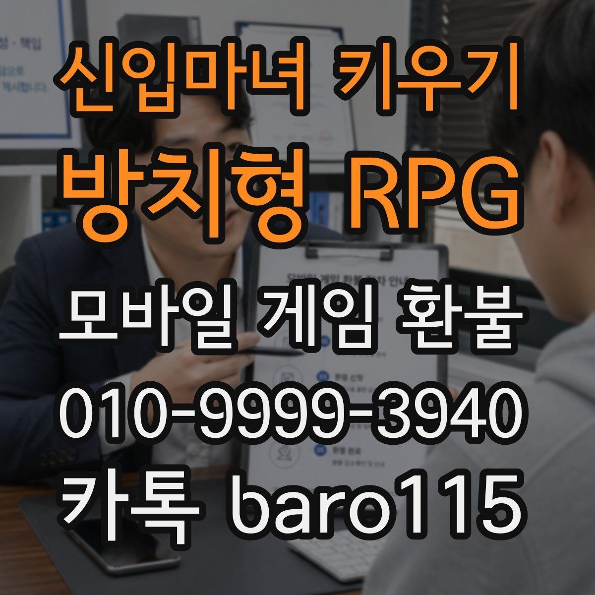 신입마녀 키우기 : 방치형 RPG 환불 구글플레이 이용 방법 구매 내역을 확인할 때 보는
