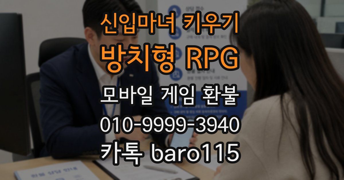 신입마녀 키우기 : 방치형 RPG 환불