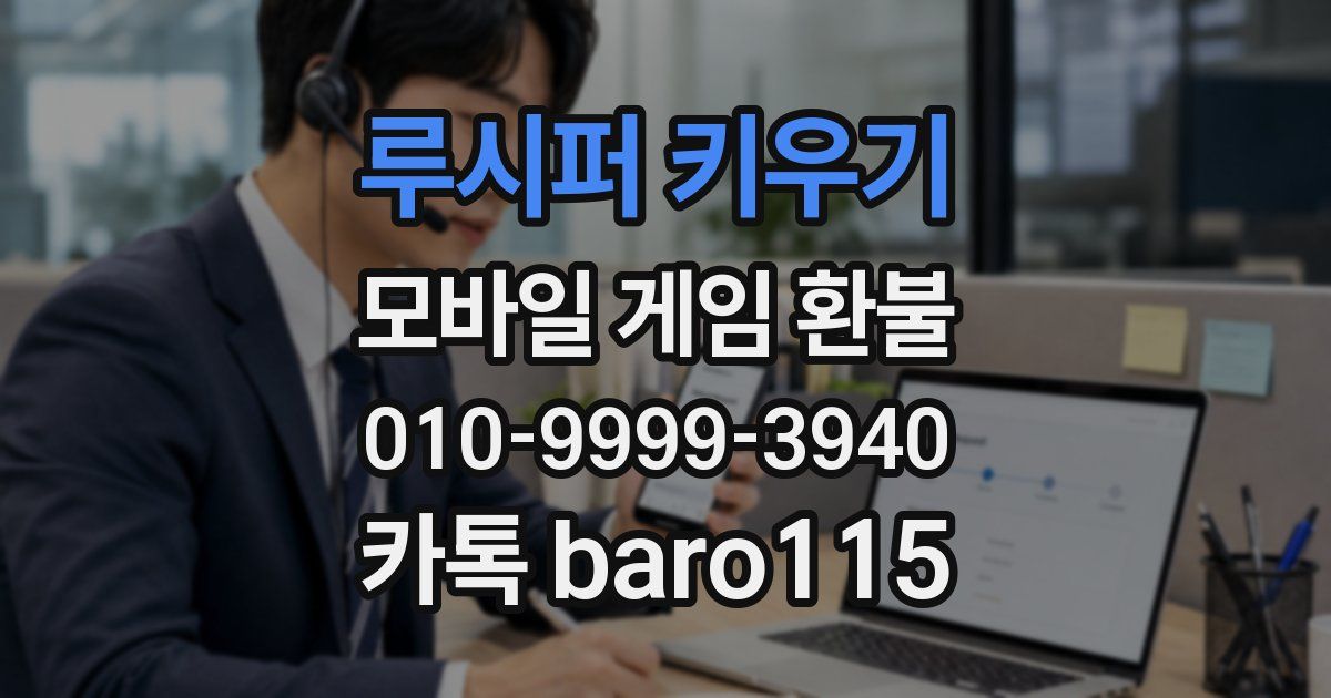 루시퍼 키우기 환불