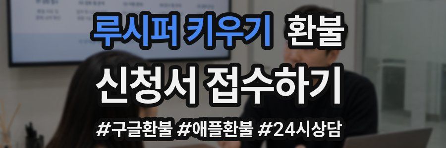 루시퍼 키우기 환불