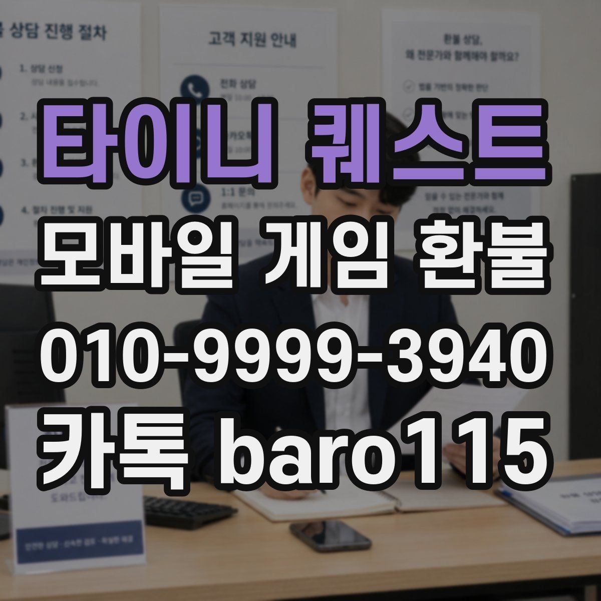 타이니 퀘스트 환불 반려될 때 다시 살펴볼 항목