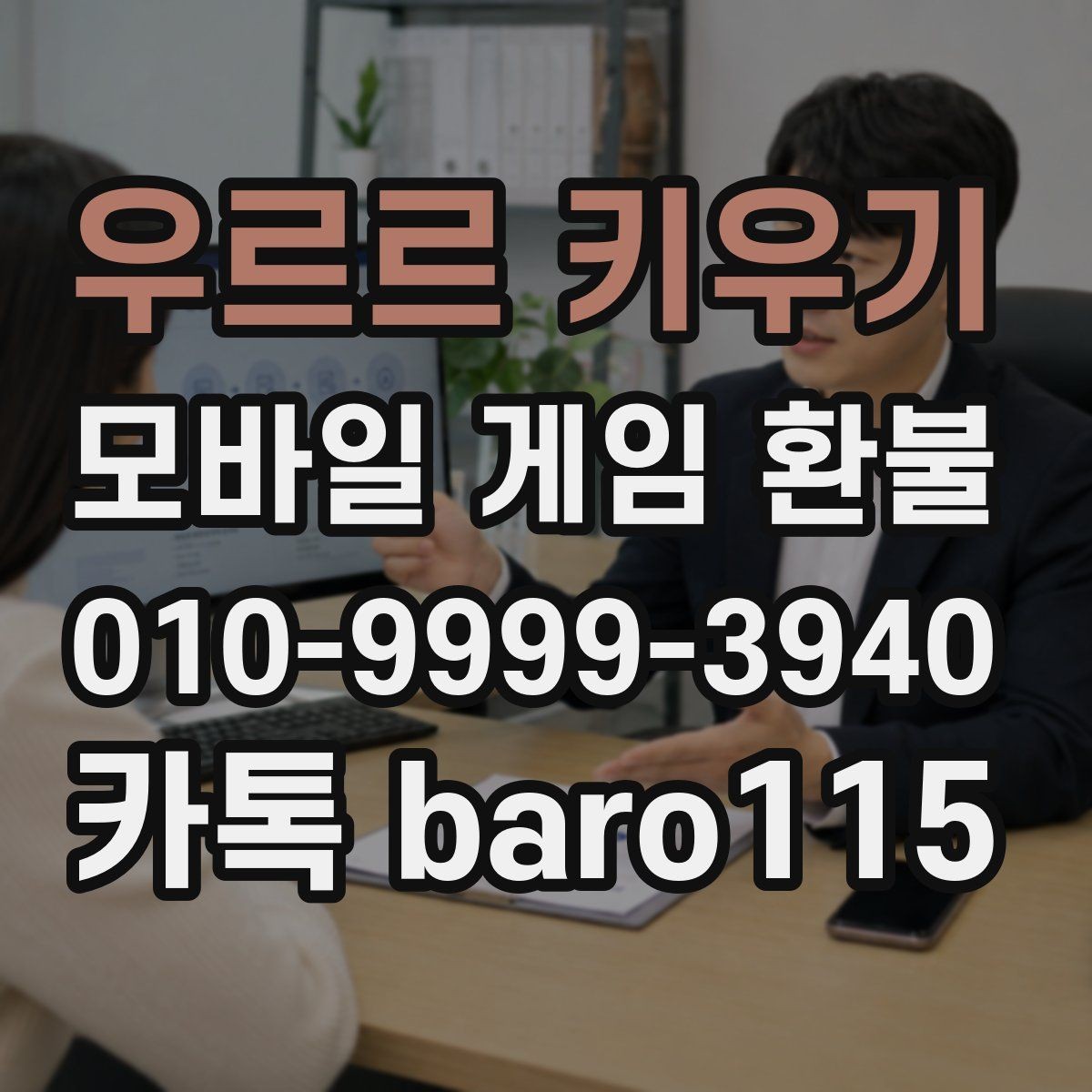 우르르 키우기 환불 반려 뒤 재검토할 서류와 내역