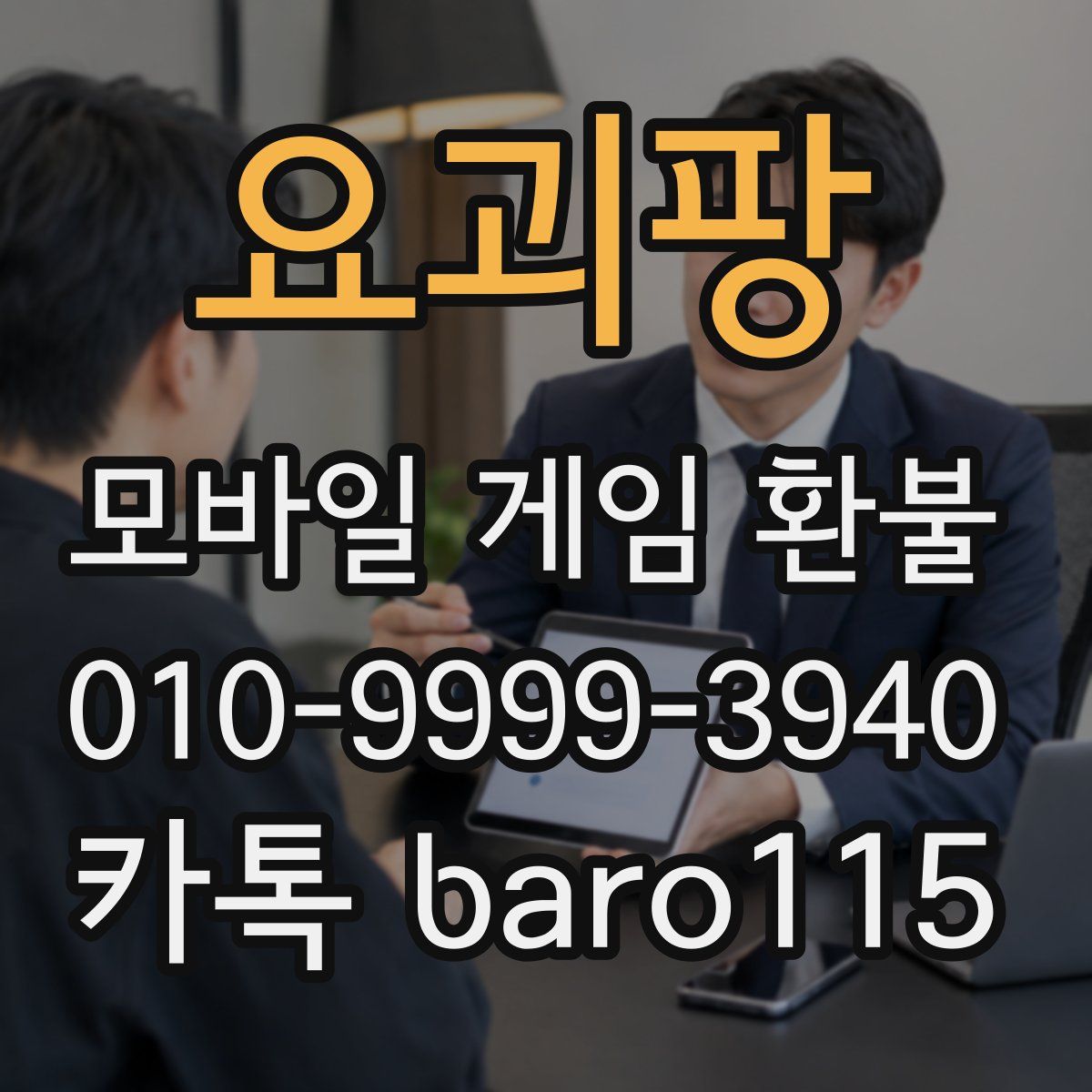 요괴팡 환불