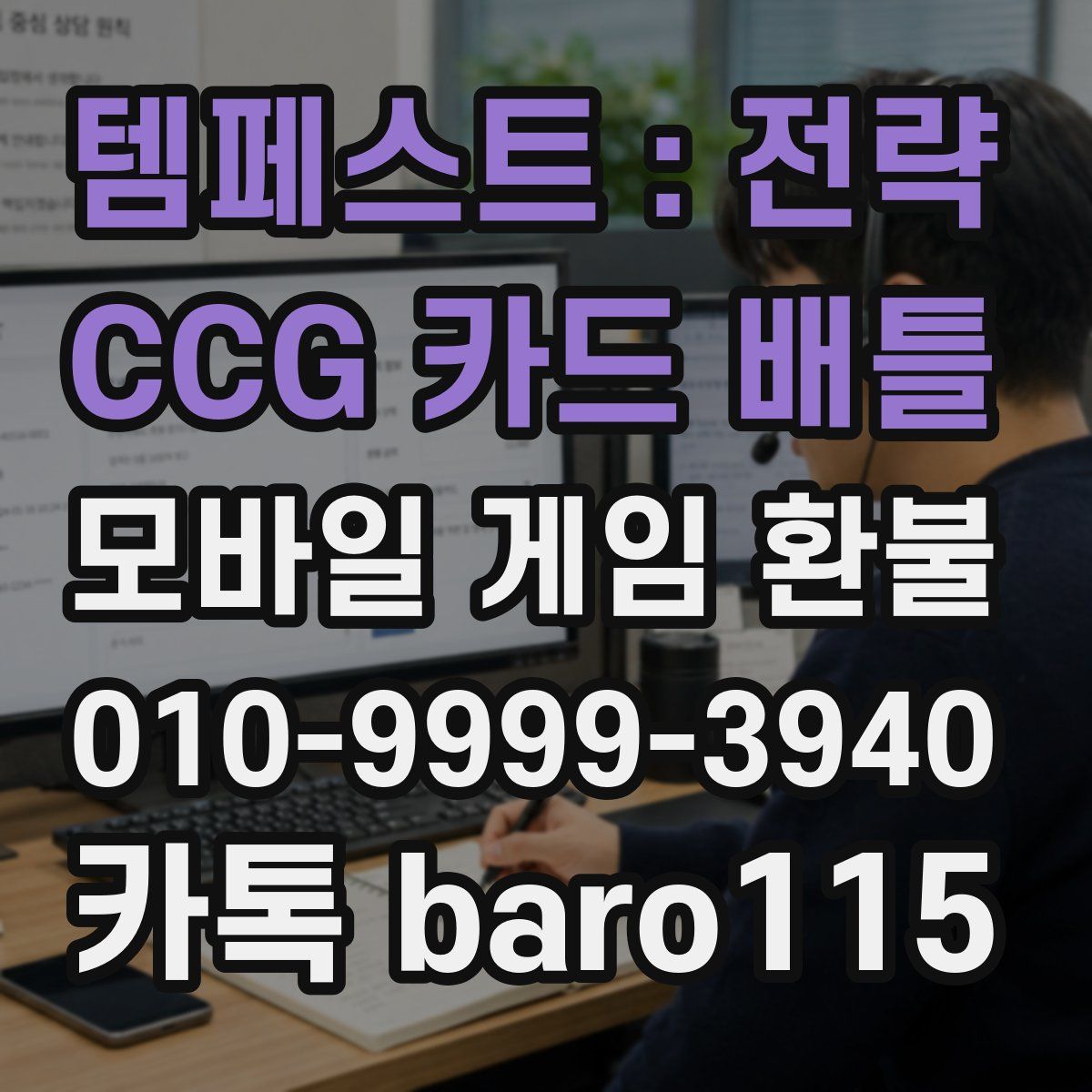 템페스트 : 전략 CCG 카드 배틀 환불