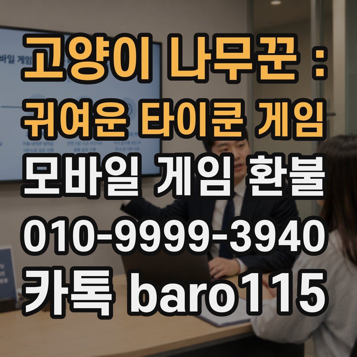 고양이 나무꾼 : 귀여운 타이쿤 게임 환불 구글플레이에서 거래 기록 찾는 단계