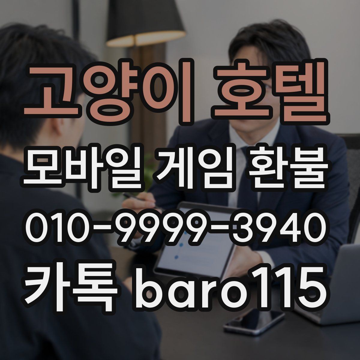 고양이 호텔 환불 접수 전 확인해야 할 계정 정보
