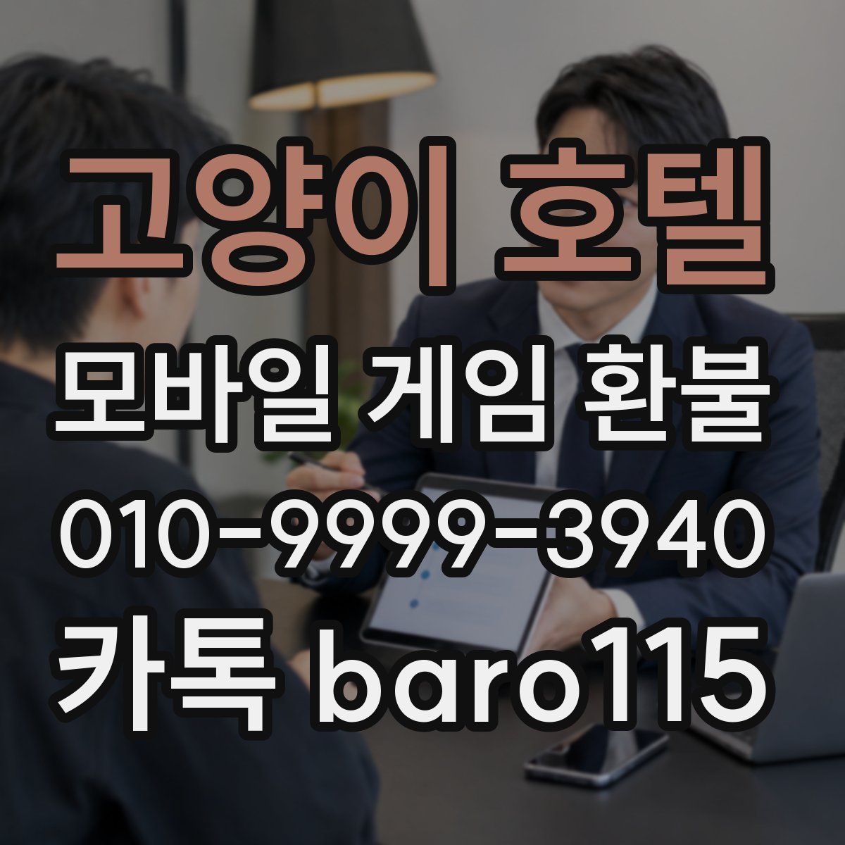 고양이 호텔 환불
