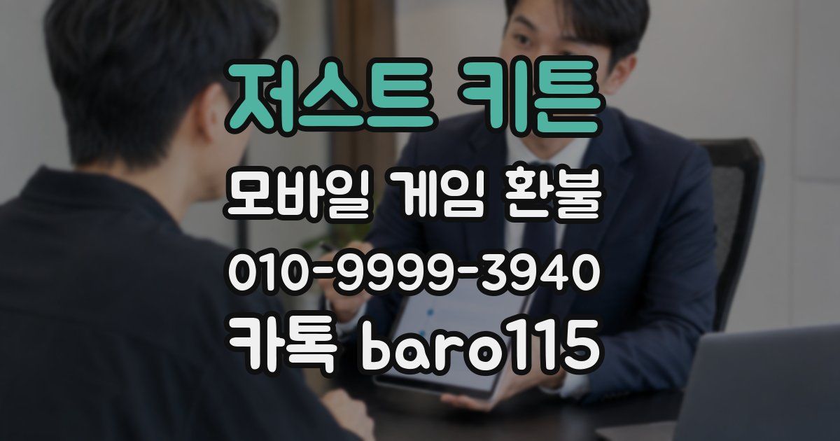 저스트 키튼 환불