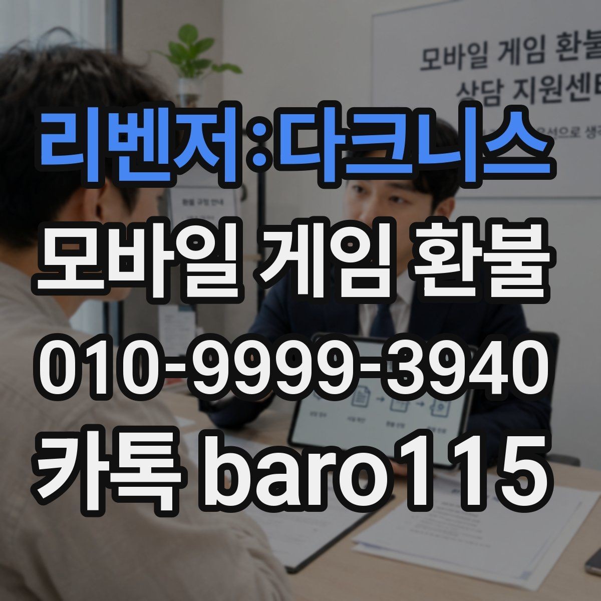 리벤저:다크니스 환불 접수 후 처리 지연이 생기면 먼저 볼 정보