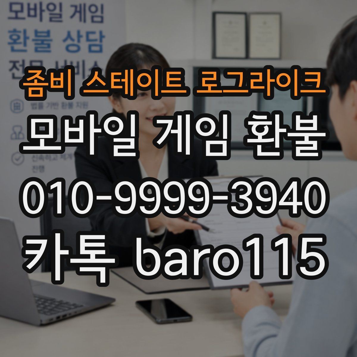 좀비 스테이트 로그라이크 환불 애플 계정으로 보는 결제 정보 결제 기록과 청구 내역 대조하