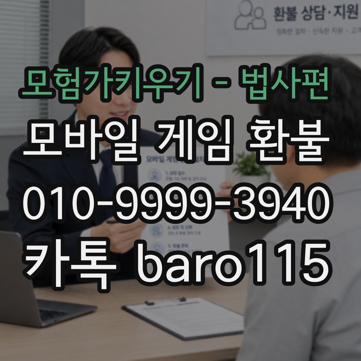 모험가키우기 - 법사편 환불 거래 기록과 영수증을 함께 살펴보는 이유